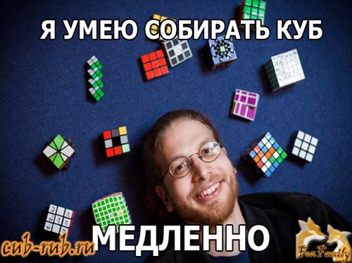 rubik-cubik.ru