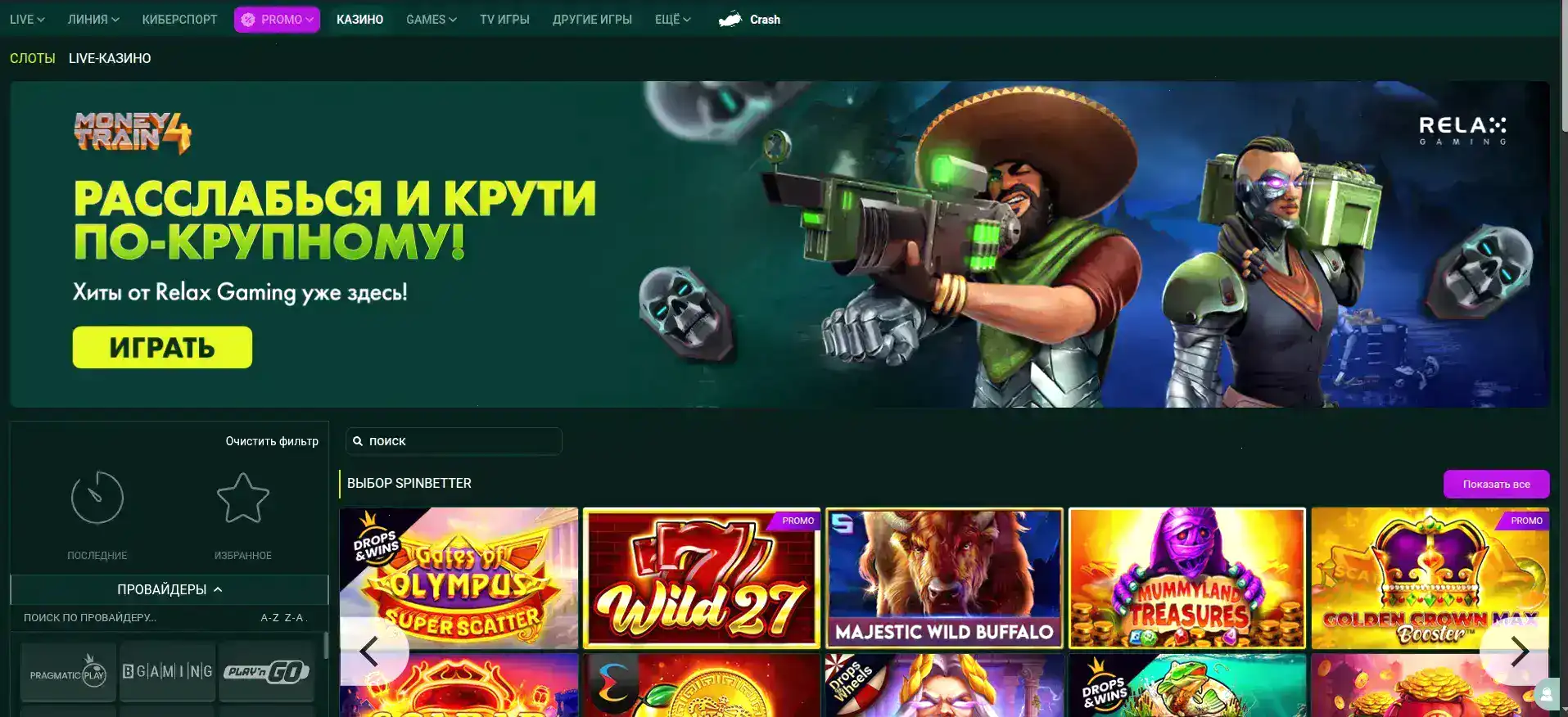Мобильное приложение казино Либет